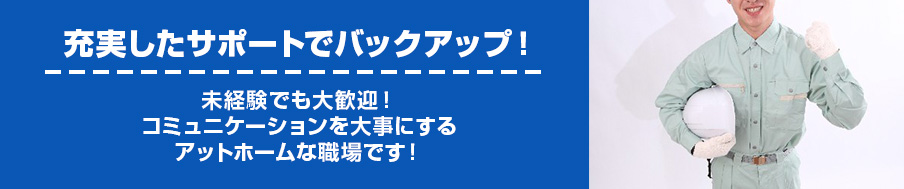 採用情報